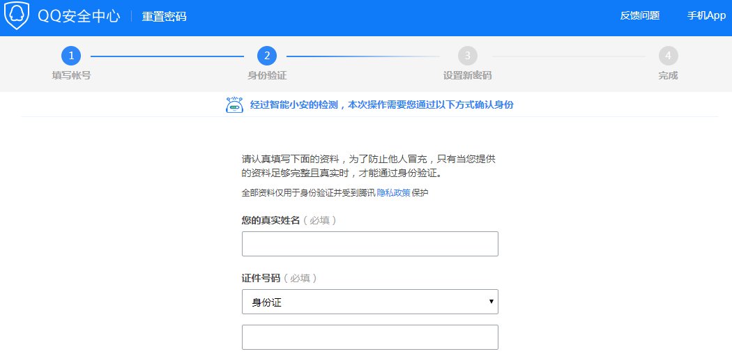 qq密码忘了，手机号也换了，如何找回密码