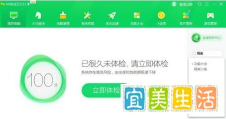 怎么把指定的程序放在360隔离沙箱中运行