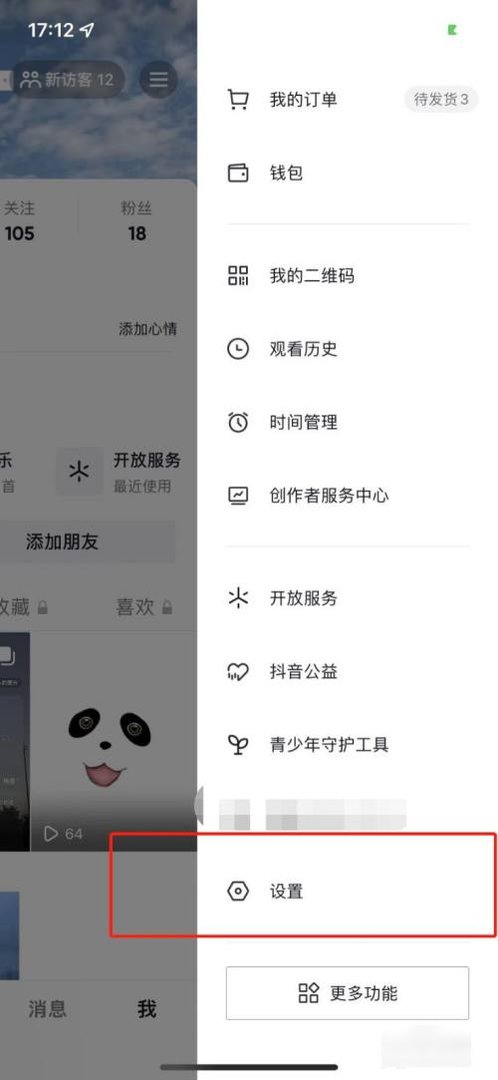 如何评论抖音显示ip属地？