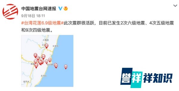【小康头条】台湾余震不断，或将持续一个月……