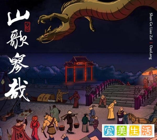 南大教授点评刀郎《罗刹海市》,句句珠玑,一针见血!
