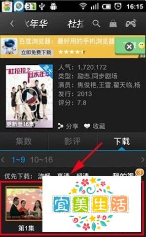pptv怎么下载电影?