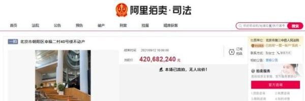 某凡背后“金主”名下整栋楼出让又惨遭流拍