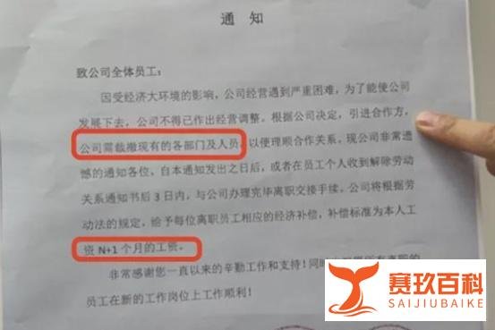 老牌地产公司被曝3小时裁掉所有员工 员工维权无人对接