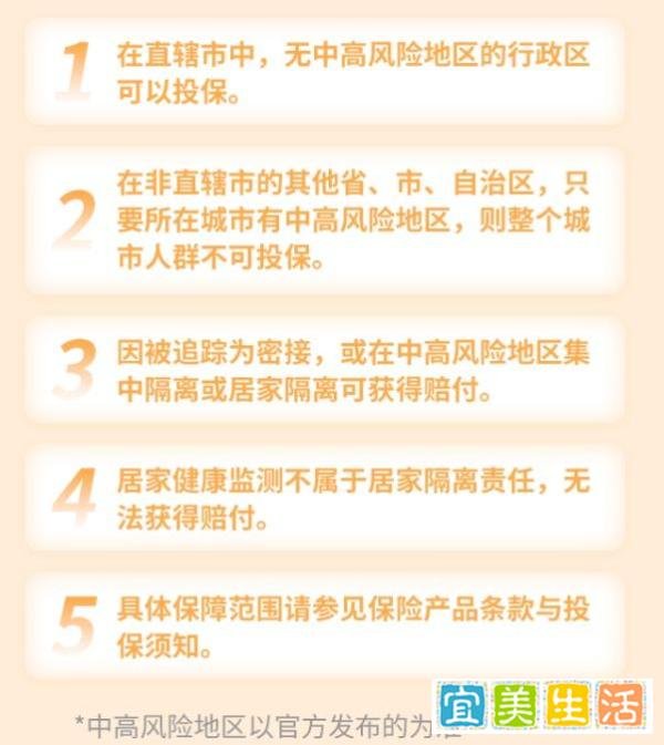 ?网红新冠隔离险接二连三下架，究竟为哪般？