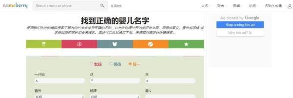 六个取名网站，帮你找到满意的英文名