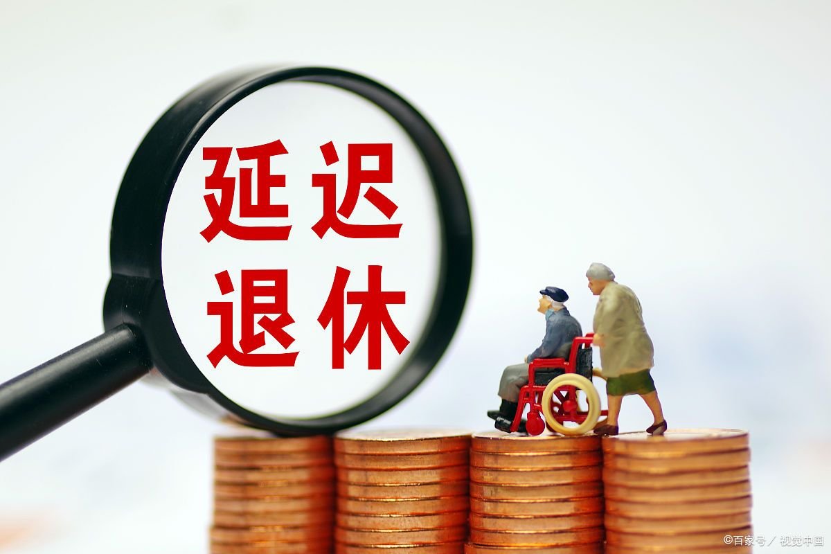 延迟退休年龄一览表2022