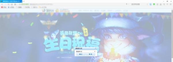 lol英雄联盟召唤师生日怎么查询