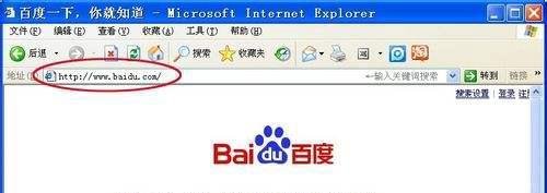 怎样把百度设为主页