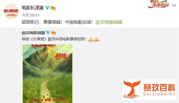 吴京恭喜吴京 这是咋情况？