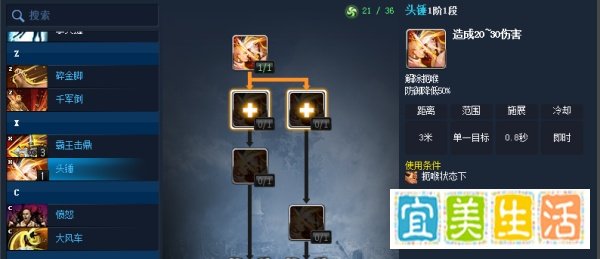剑灵力士怎么加技能点