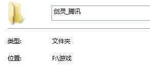 剑灵的客户端多大