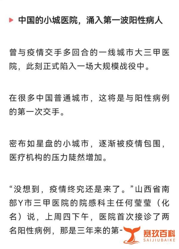 医护人员阳性飙升