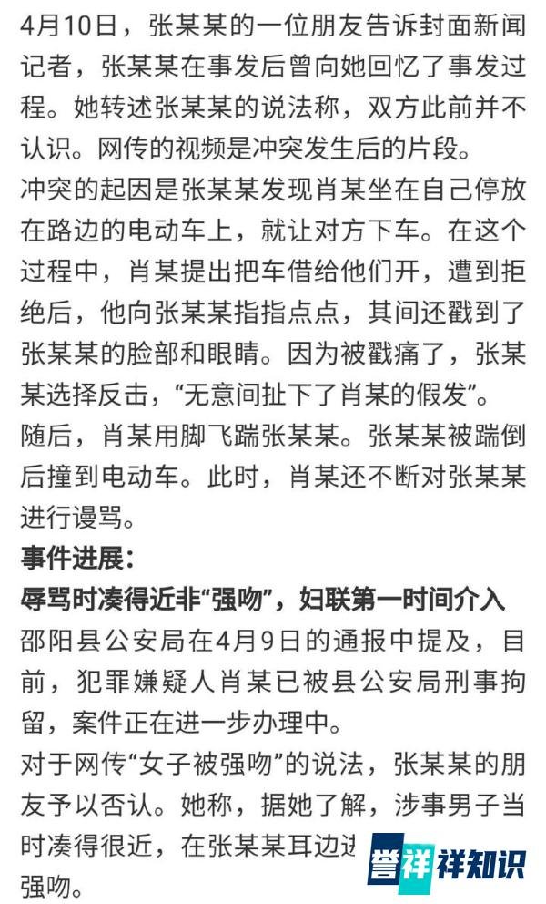 被当街踹飞女子好友发声，大胆狂徒必须严惩！