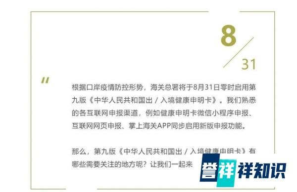 好消息！出入境人员无需再申报核检信息！