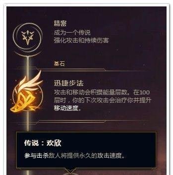 LOL蛮子打野符文推荐