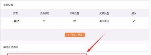 微博怎么做有奖征集活动？