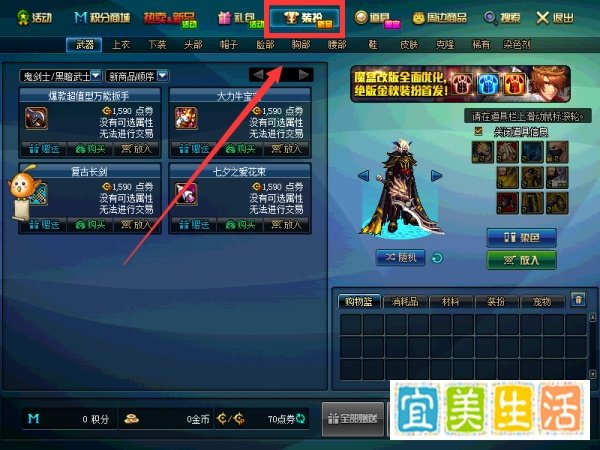 DNF装扮兑换券怎么用？