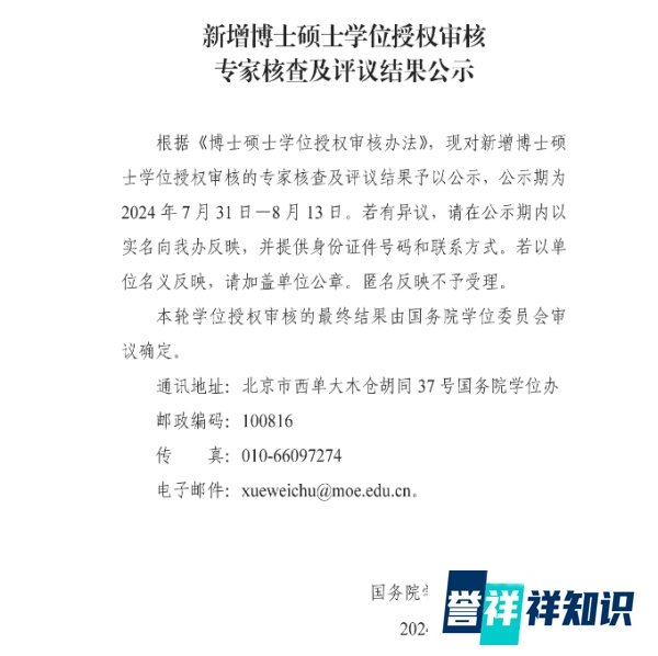 山东省官方发文：事业单位转为企业，收回所有编制、核销！
