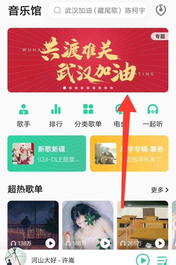 qq音乐怎么看tfboys六周年直播
