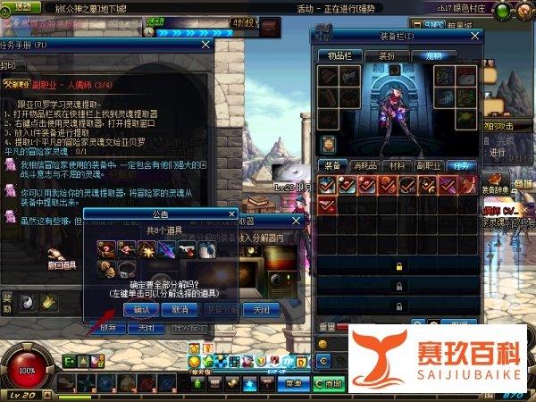 dnf副职业控偶师怎么赚钱