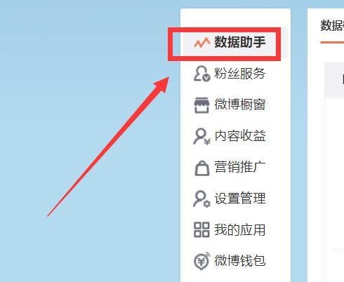 新浪微博怎么看到最近访客