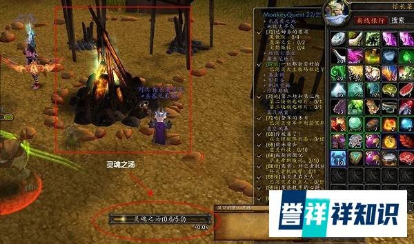 魔兽世界灵魂之汤任务攻略