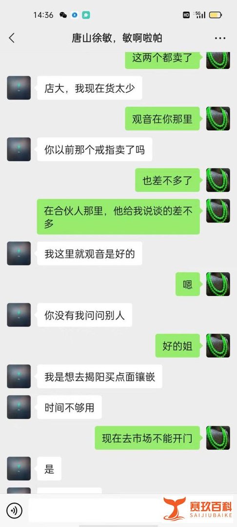 中国双科技报：唐山徐敏”被10余人举报：3000余万元珠宝被以代卖为由抵押 立案一年仍证据不足