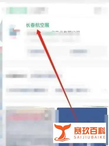 航空展2022长春怎么预约