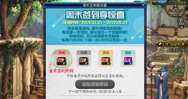 dnf周末签到享惊喜活动怎么玩 礼盒怎么领取