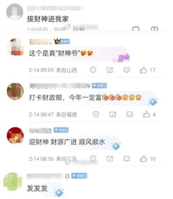 “打卡财政部”火了！评论区成“许愿池”，交45%个人所得税是个什么梗？