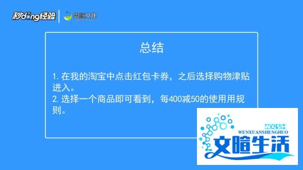 淘宝购物津贴怎么用