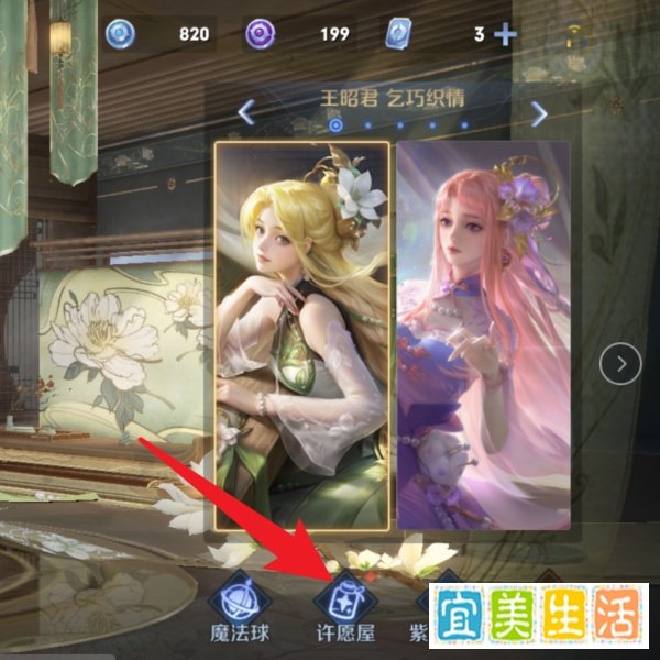 王者荣耀个性祈愿在哪