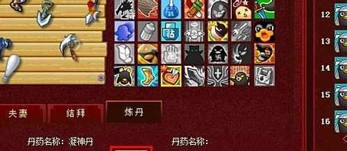 大乐斗炼丹系统攻略