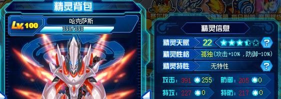 赛尔号哈克萨斯获得与使用攻略