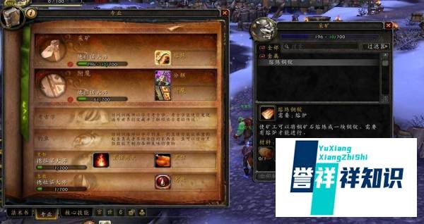 魔兽世界TBC怀旧服采矿怎么练？
