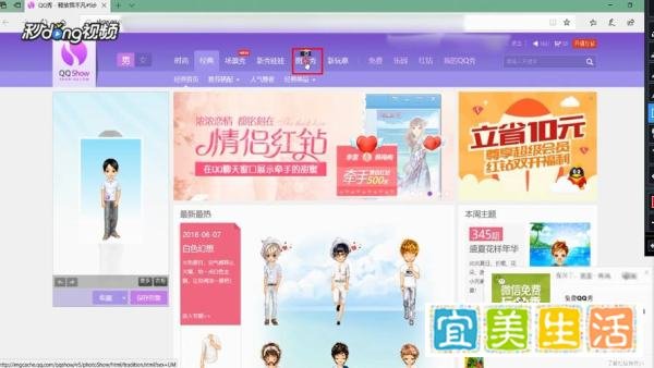 如何自定义QQ秀图片