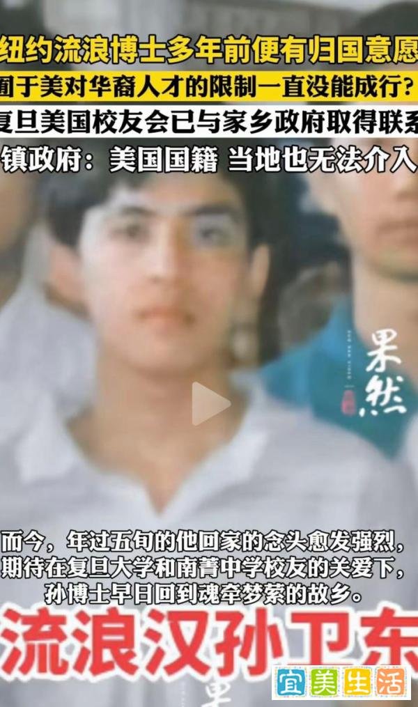 建议接美国籍流浪博士回中国的先捐孙博士养老基金,否则就闭嘴