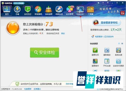 点qq空间图标没反应怎么办