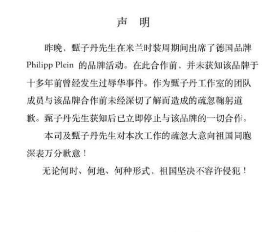 甄子丹被说是东亚病夫，甄子丹怒怼并要求外国主办方给中国人道歉