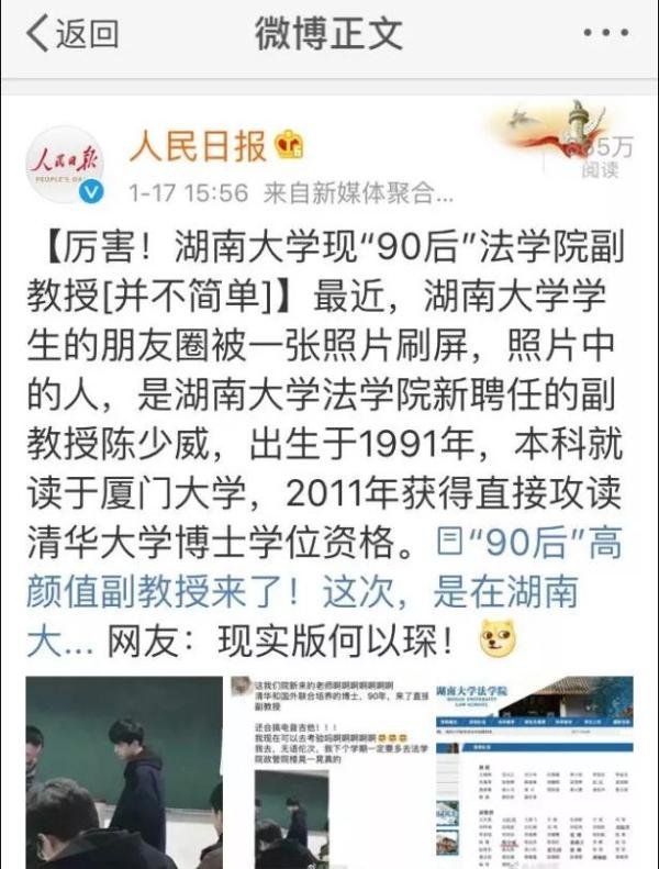第一批90后，做错了什么？