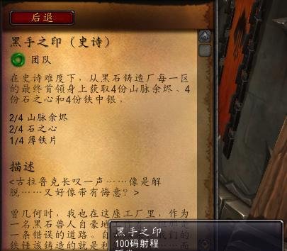魔兽世界WOW黑石铸造厂入口位置在哪怎么去