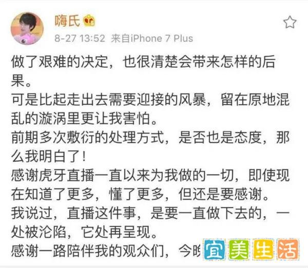 嗨氏入斗鱼：力压张大仙登顶粉丝榜，王者一哥之争拉开序幕