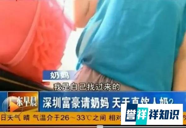 深圳富豪被曝喝人奶？成人奶妈，是这个时代的悲哀