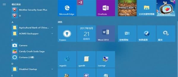 Win10天气预报精确定位和实时更新的设置方法