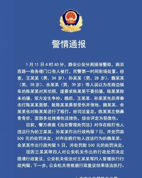 王思聪打人需要承担什么样的法律后果？