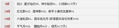 天下3新手卡领取，天下3礼包教程