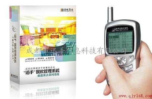 无线成都的简介