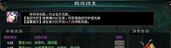 大话西游3礼包大全