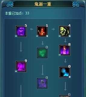 诛仙2鬼道加点攻略？